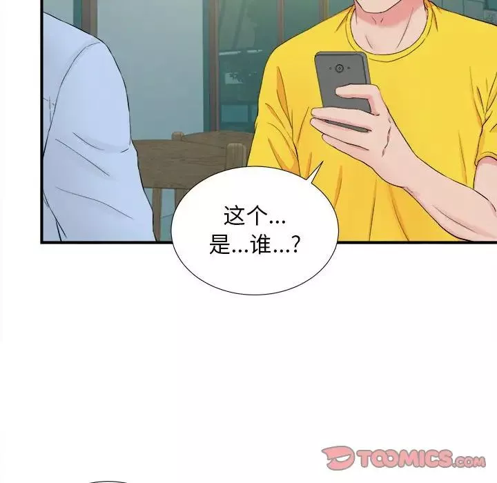 密友-第82话 - 图片 94