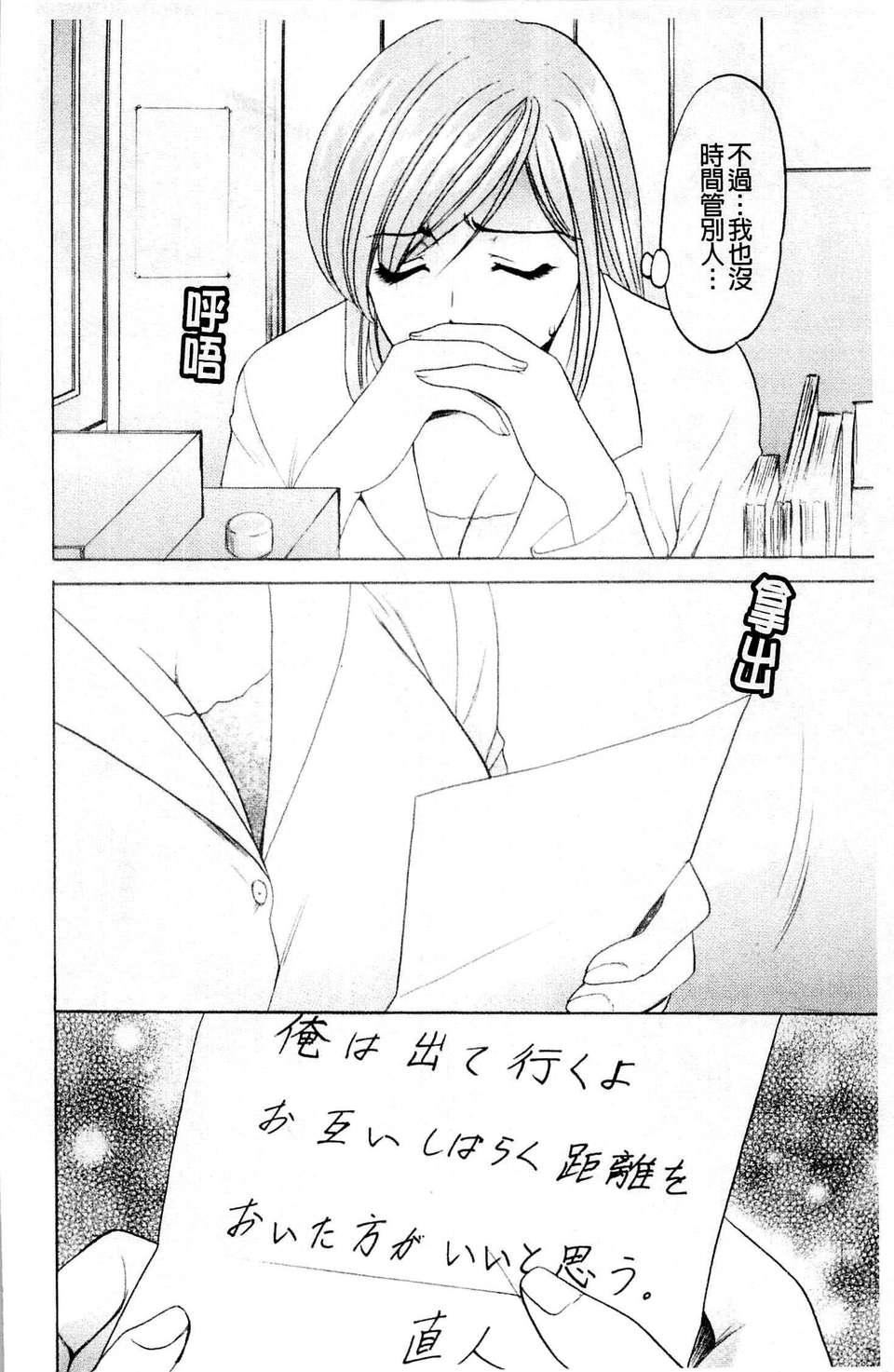 [星野竜一]牝犬女の飼い方[星野竜一]牝犬女の飼い方