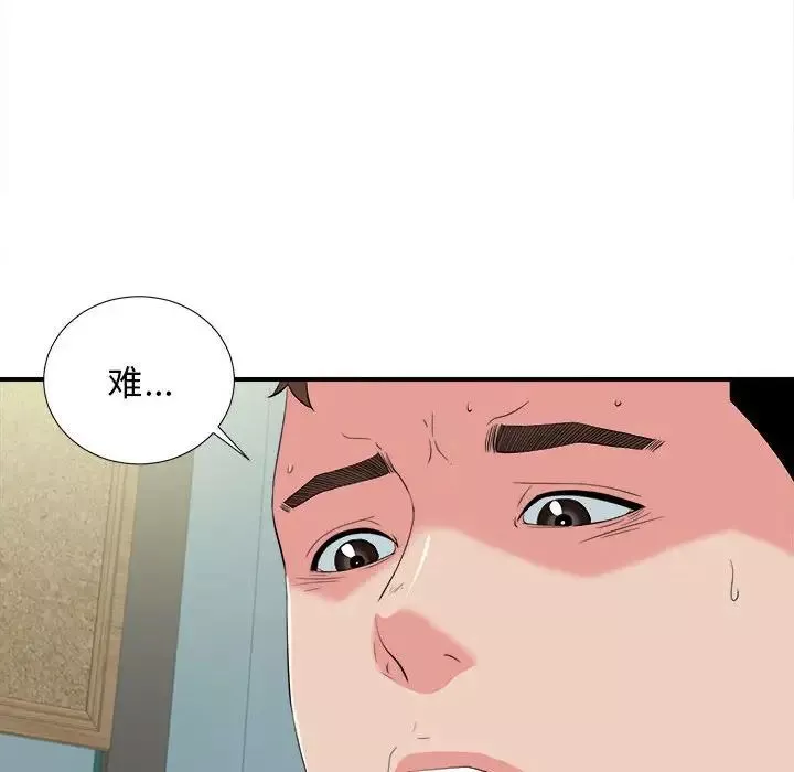 密友-第82话 - 图片 96