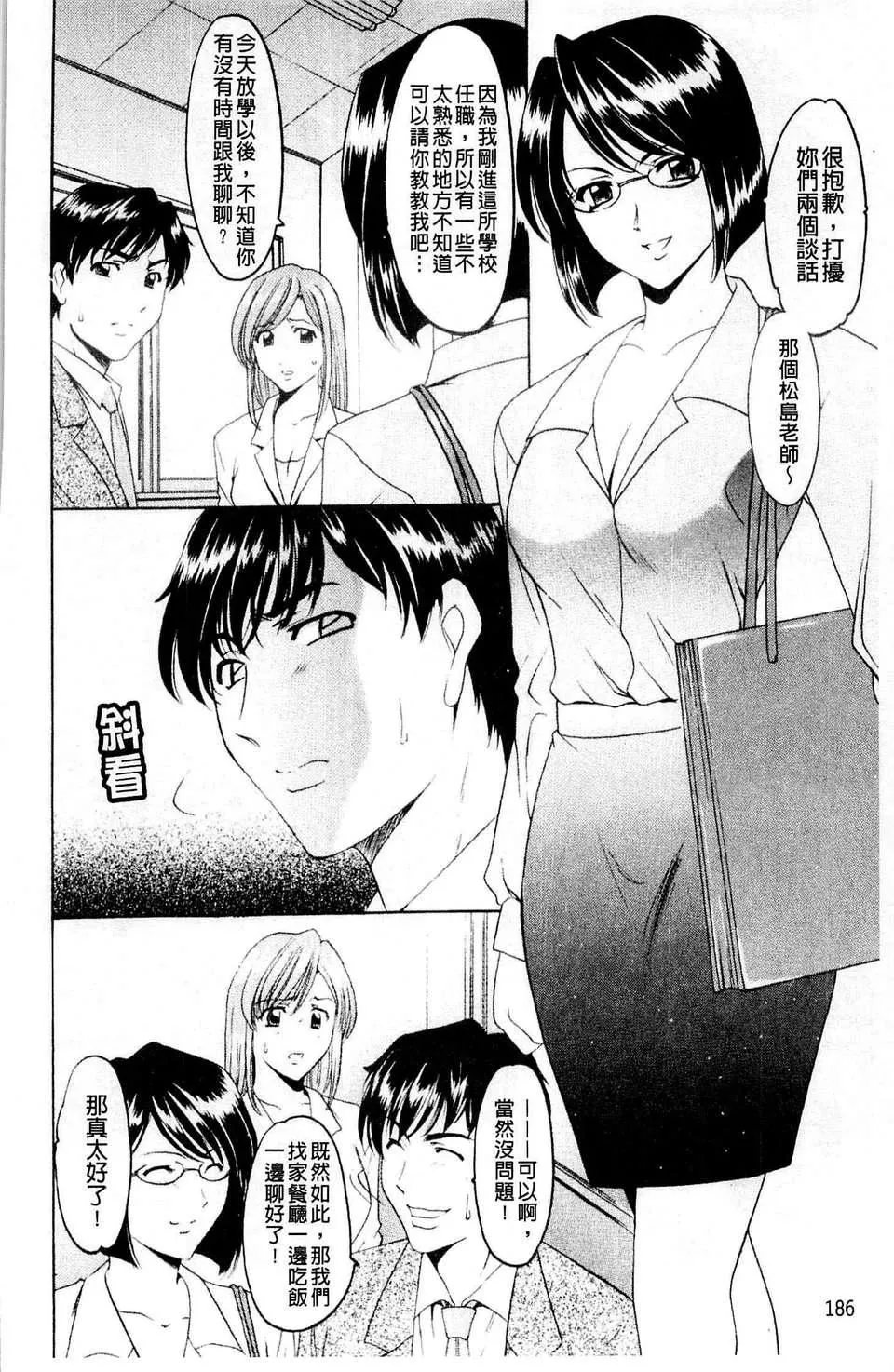 [星野竜一]牝犬女の饲い方-[星野竜一]牝犬女の饲い方 - 图片 187