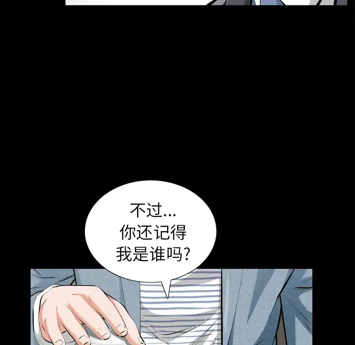 他的她-第1章 - 图片 16
