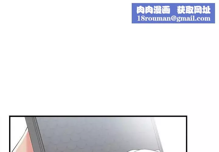 密友-第83话 - 图片 1