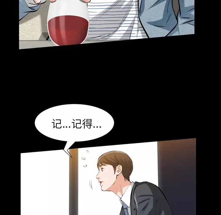 他的她-第1章 - 图片 17