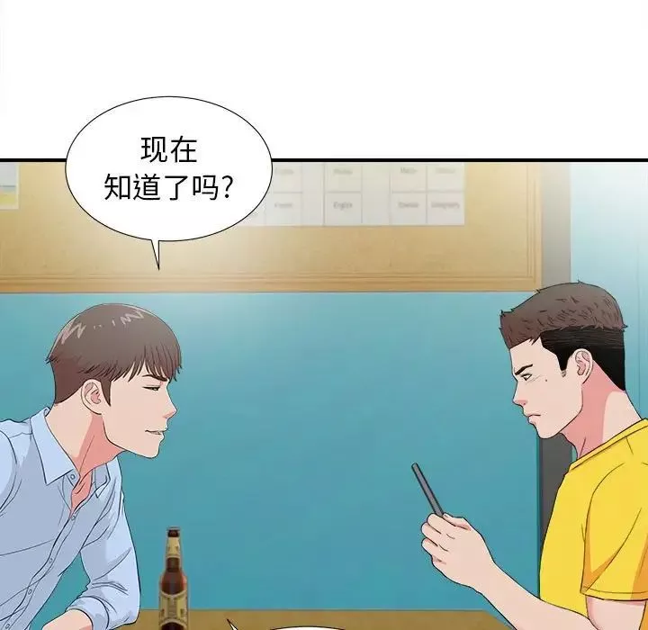 密友-第83话 - 图片 9