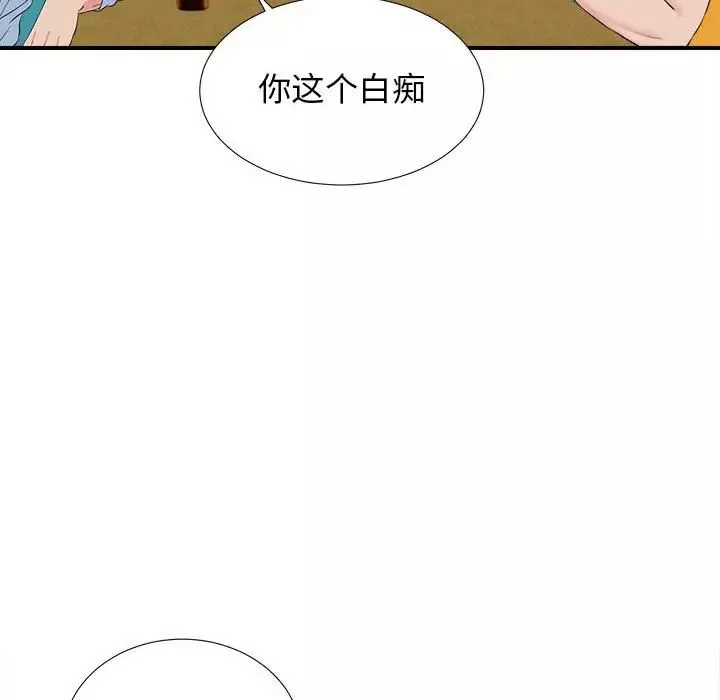 密友第83話