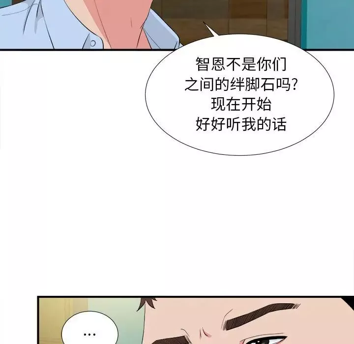 密友-第83话 - 图片 19