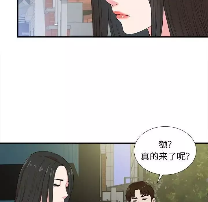 密友第83話