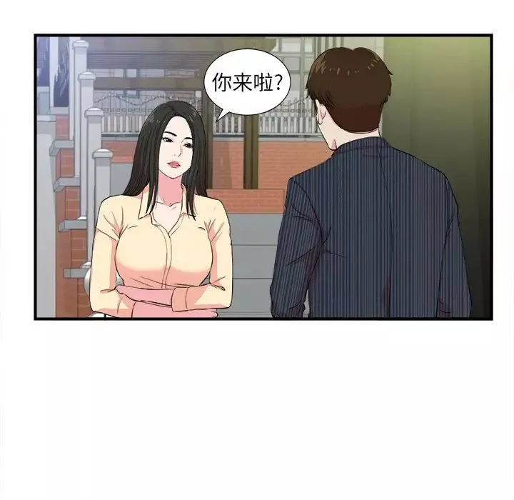 密友-第83话 - 图片 27