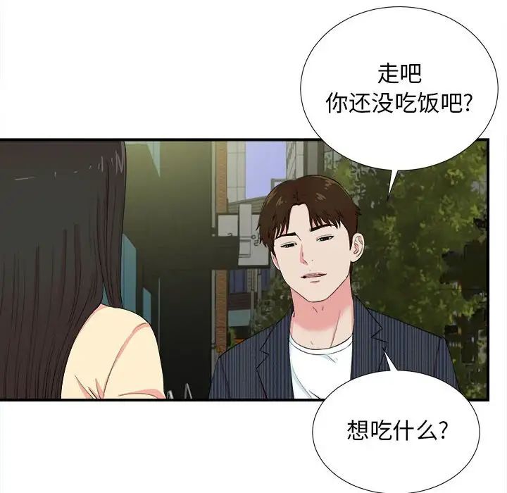 密友第83话