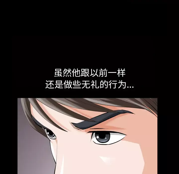 他的她-第1章 - 图片 36