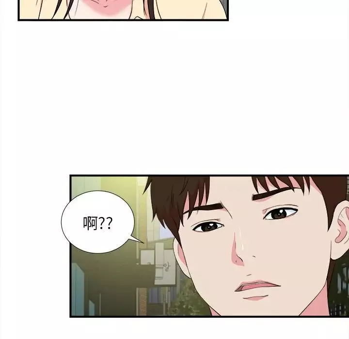 密友-第83话 - 图片 30