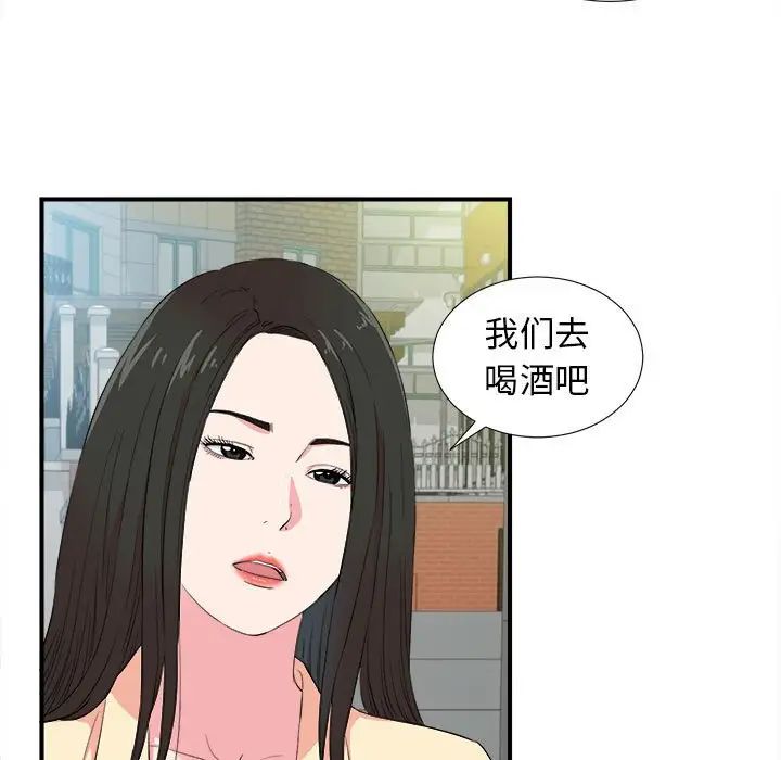 密友第83话