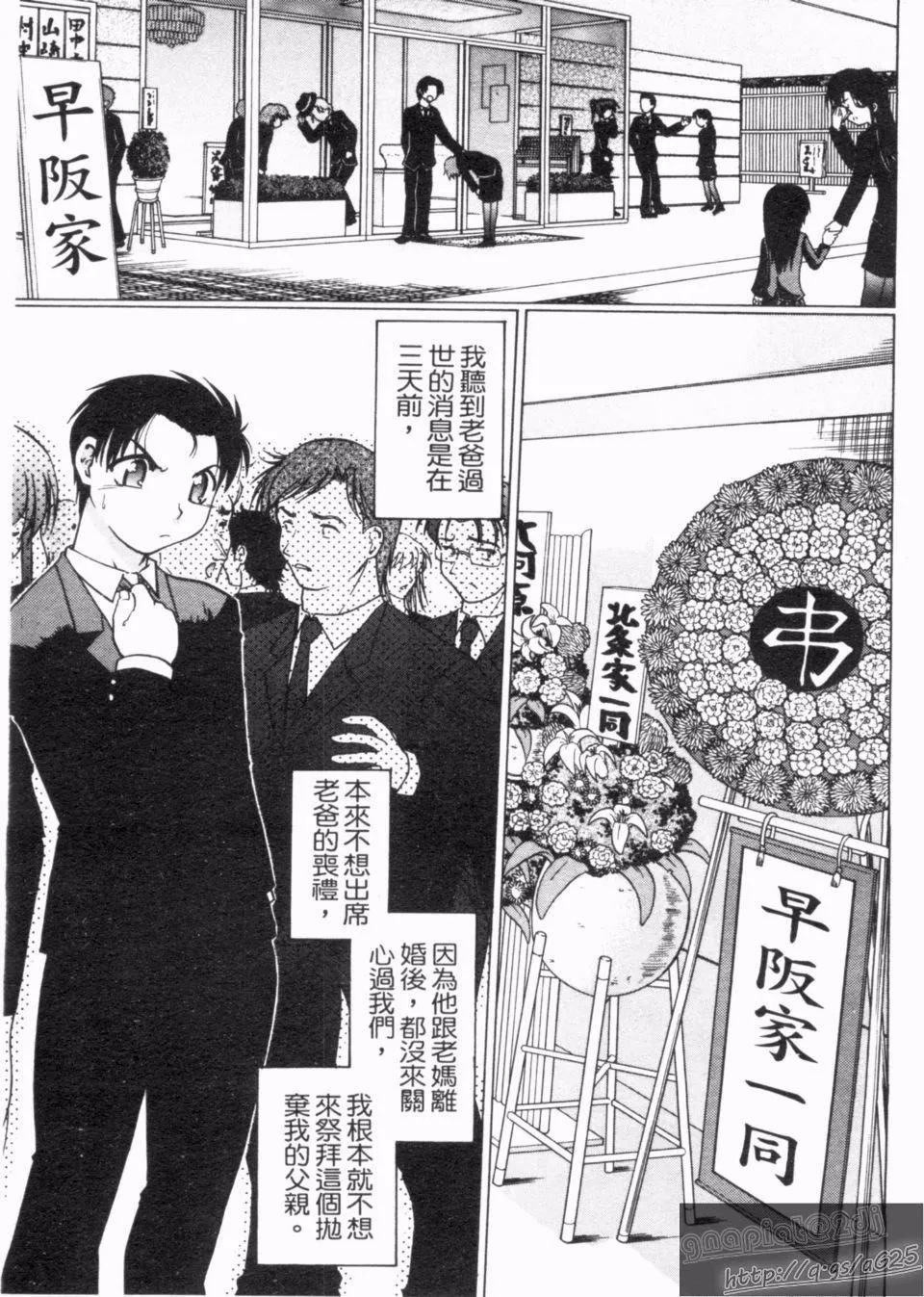 [岛本晴海]やらせないでよ！-[岛本晴海]やらせないでよ！ - 图片 6