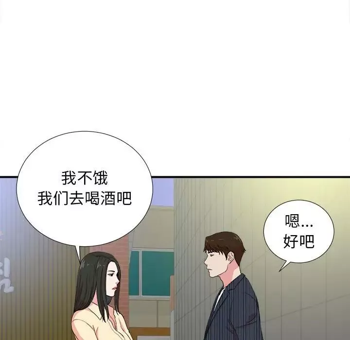 密友第83話