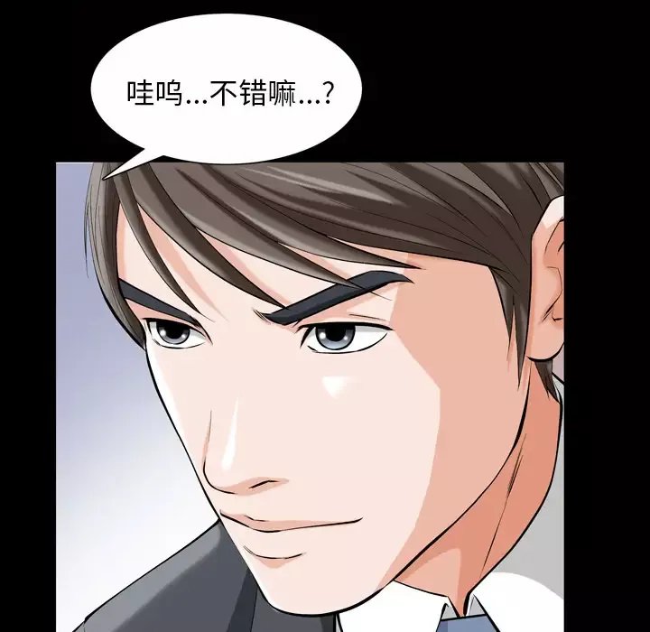 他的她第1章