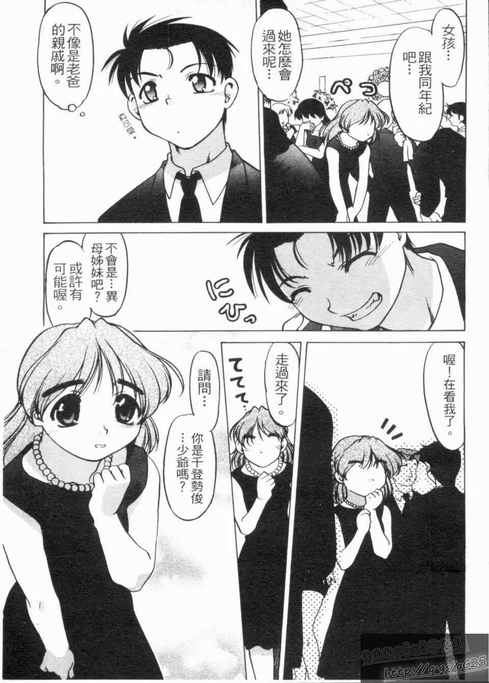 [岛本晴海]やらせないでよ！-[岛本晴海]やらせないでよ！ - 图片 8