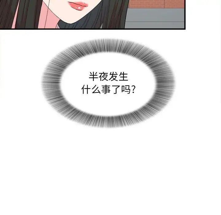 密友第83话