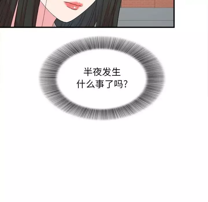 密友-第83话 - 图片 35