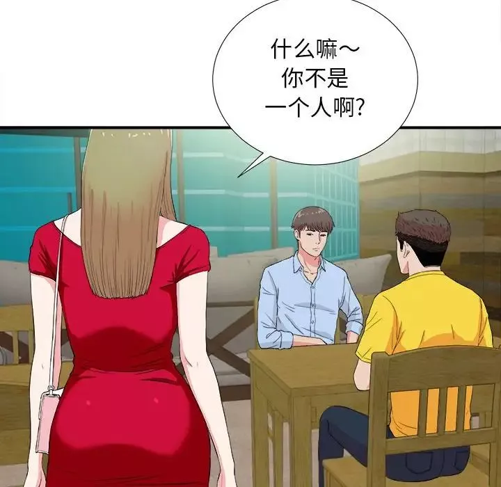 密友-第83话 - 图片 37