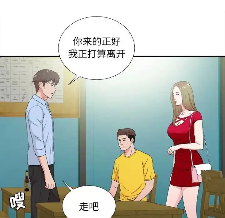 密友-第83话 - 图片 40