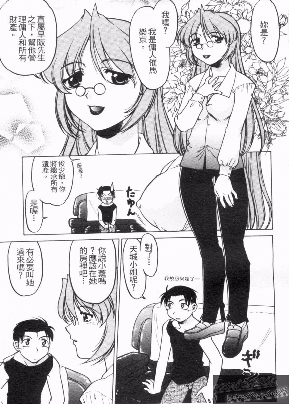 [岛本晴海]やらせないでよ！[岛本晴海]やらせないでよ！