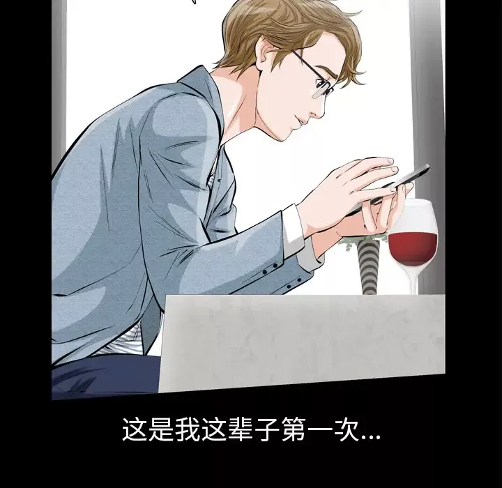 他的她-第1章 - 图片 48