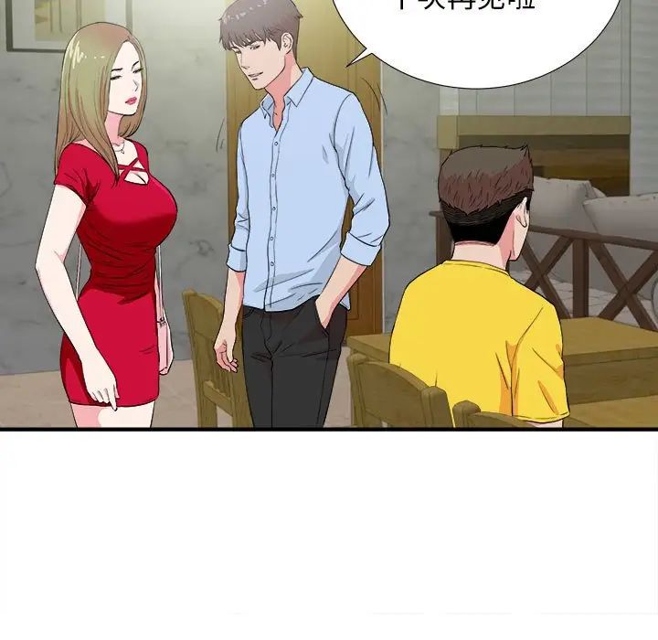 密友第83话