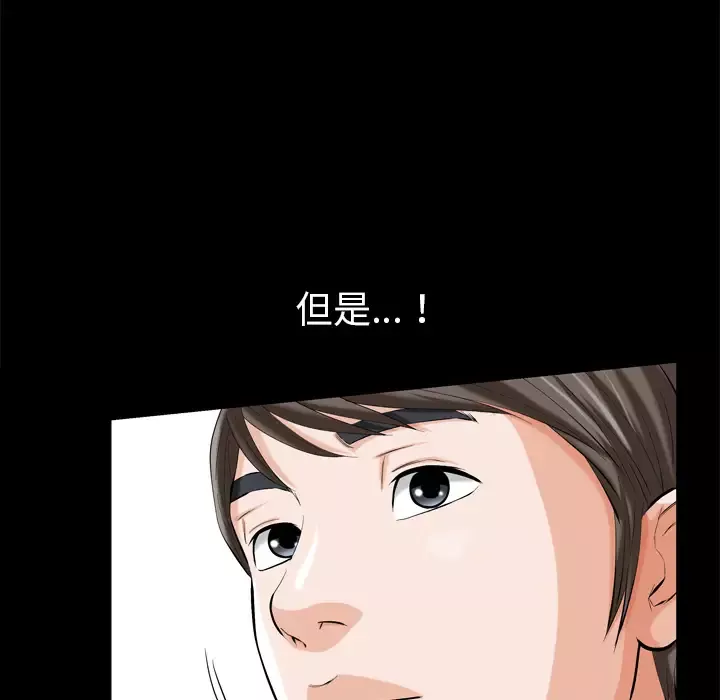 他的她-第1章 - 图片 52