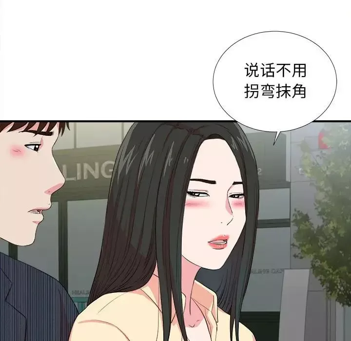 密友-第83话 - 图片 54