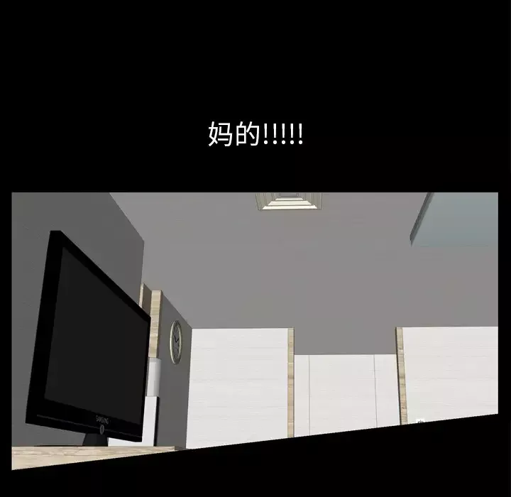 他的她-第1章 - 图片 62