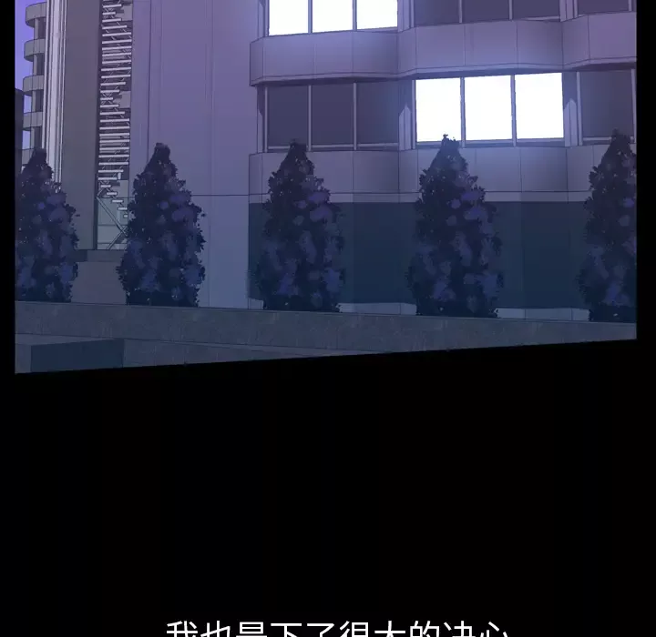 他的她-第1章 - 图片 69