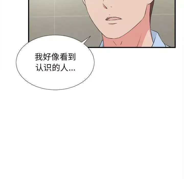 密友-第83话 - 图片 72