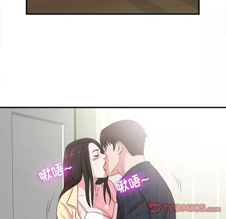 密友-第83话 - 图片 74