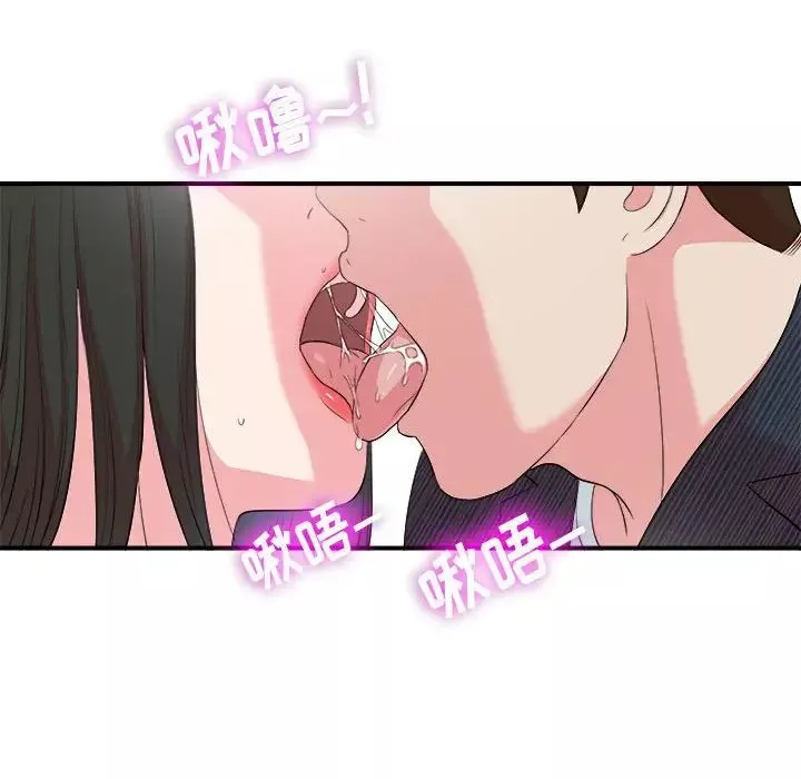 密友第83話