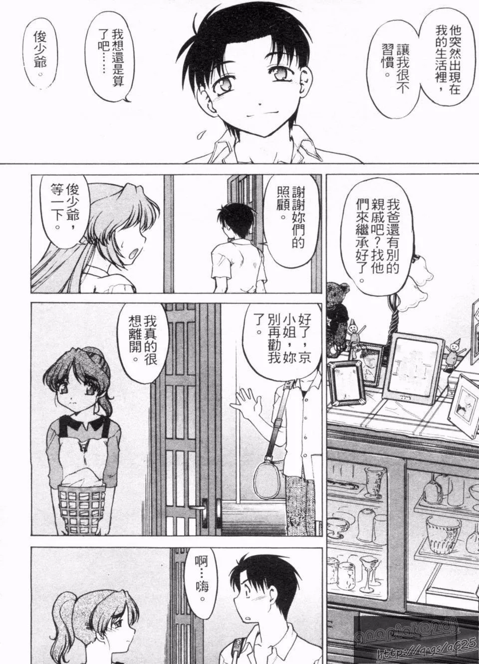 [岛本晴海]やらせないでよ！-[岛本晴海]やらせないでよ！ - 图片 33