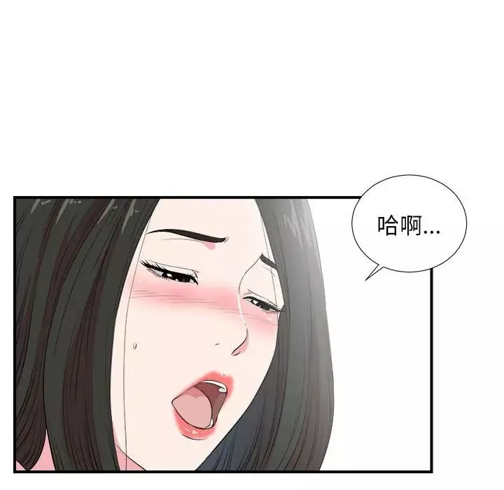 密友-第83话 - 图片 85