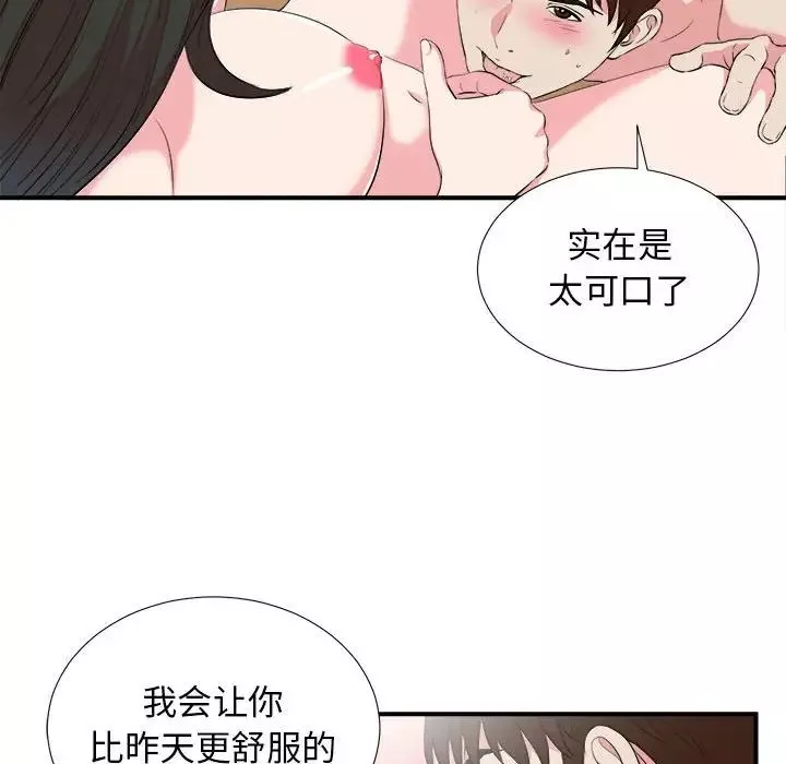 密友-第83话 - 图片 87