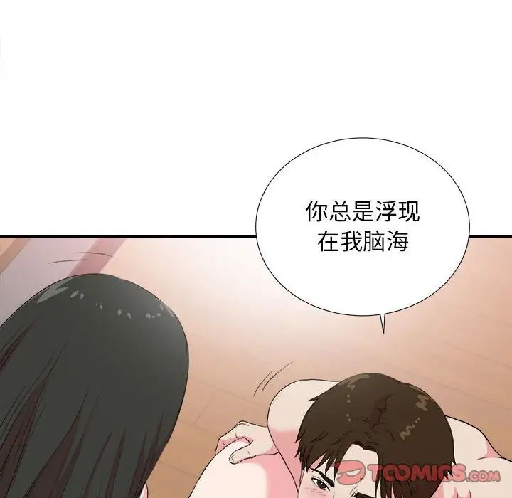 密友第83话