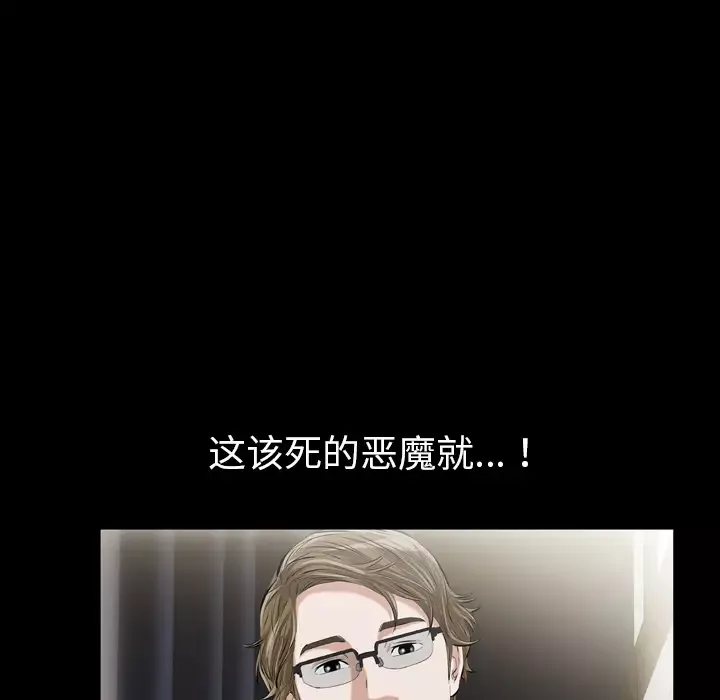 他的她-第1章 - 图片 81