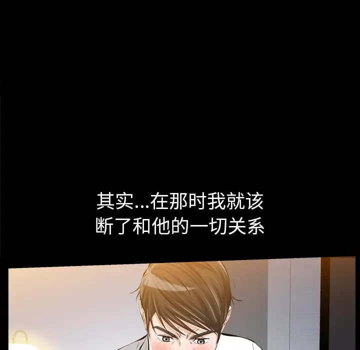 他的她-第1章 - 图片 84