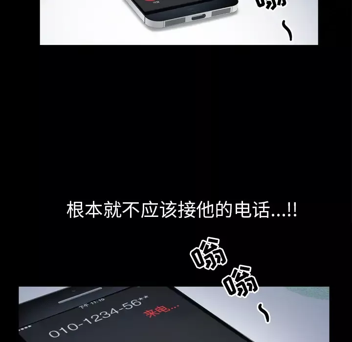 他的她-第1章 - 图片 87