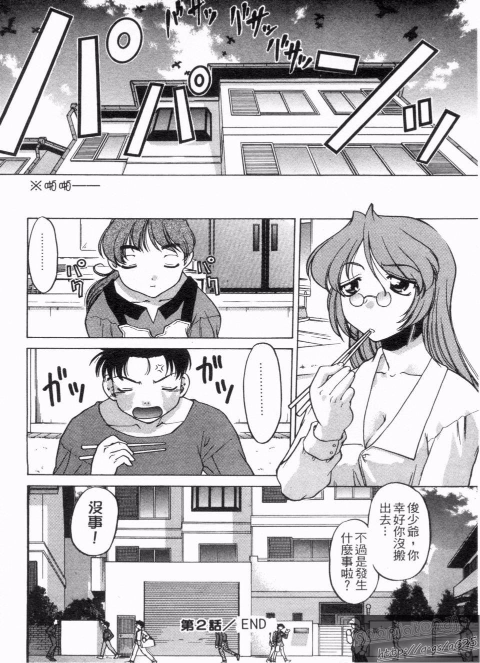 [岛本晴海]やらせないでよ！[岛本晴海]やらせないでよ！