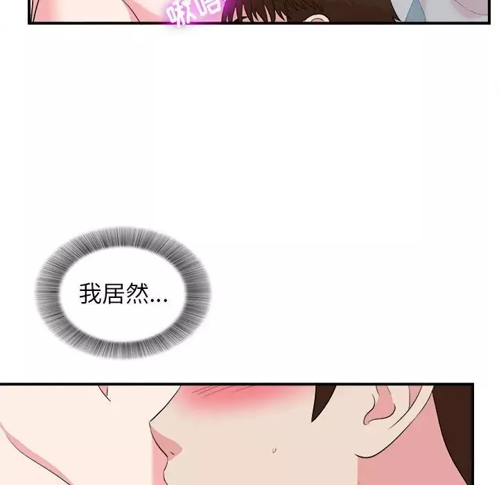 密友-第83话 - 图片 93