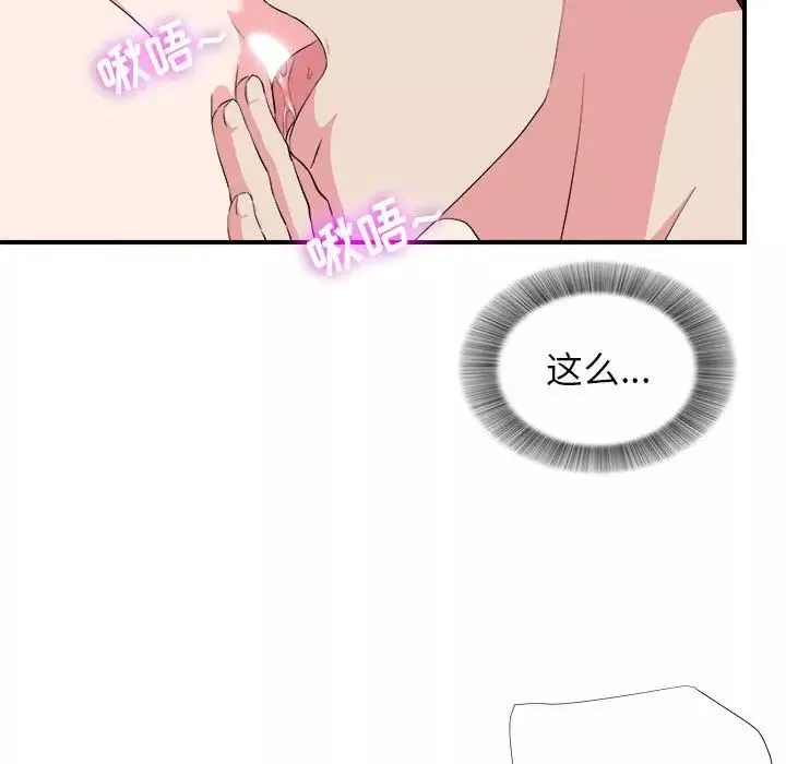 密友-第83话 - 图片 94