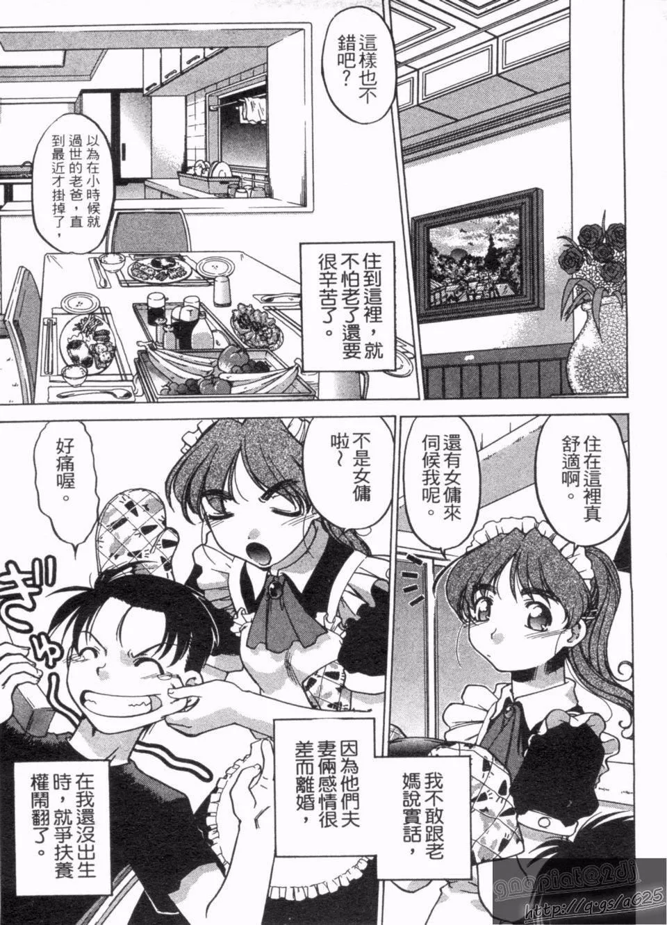 [岛本晴海]やらせないでよ！-[岛本晴海]やらせないでよ！ - 图片 44