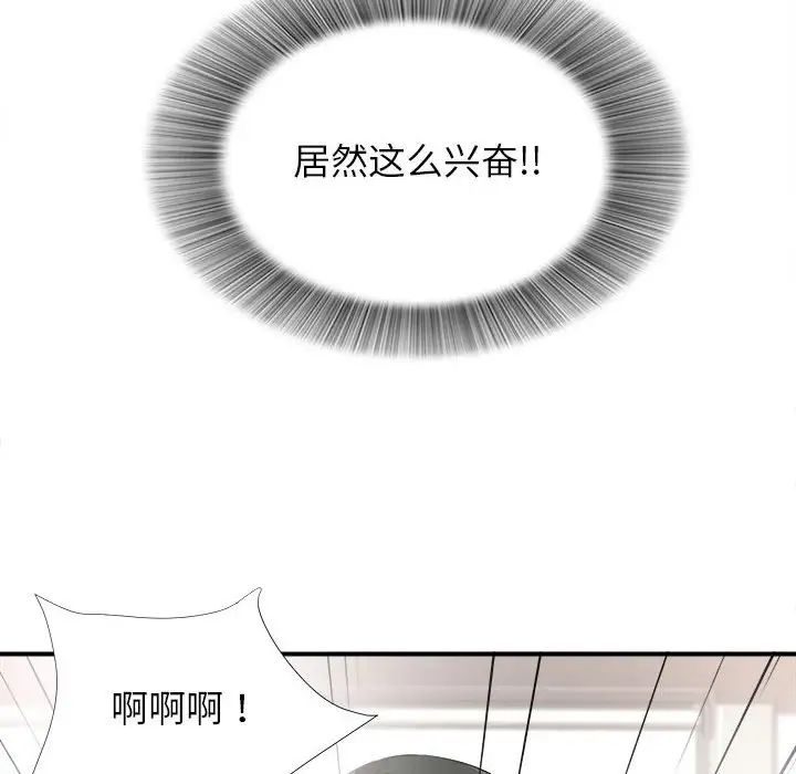 密友第83话