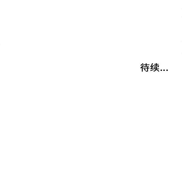 密友第83话