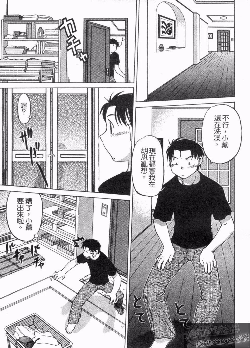 [岛本晴海]やらせないでよ！-[岛本晴海]やらせないでよ！ - 图片 50