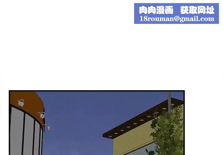 密友第84話