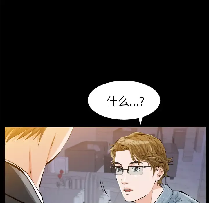 他的她-第1章 - 图片 97